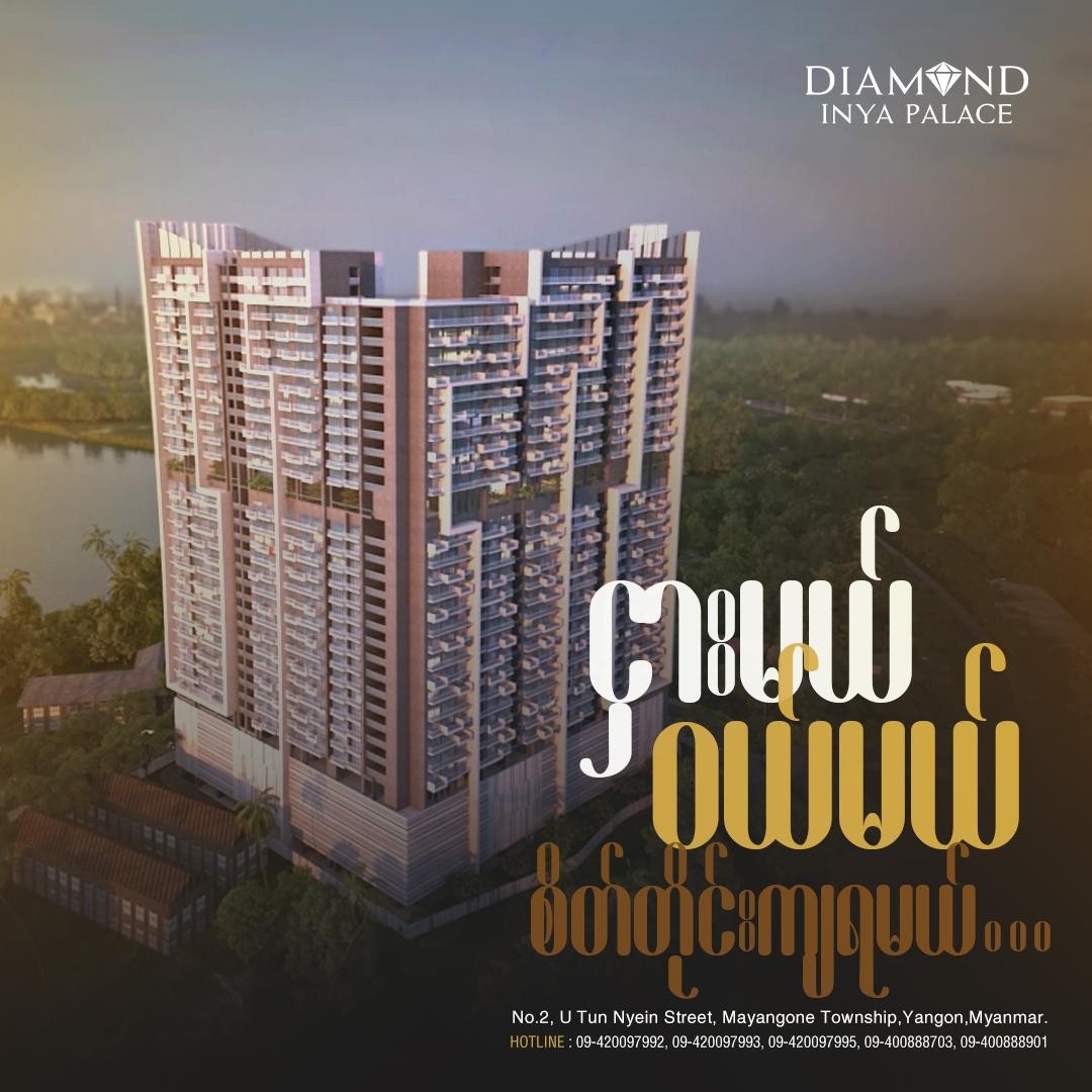 DIP x SB Furniture Myanmar